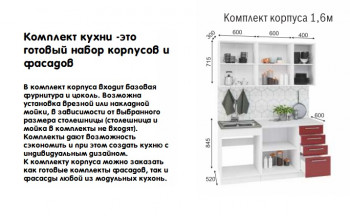 Модульная кухня Норд 1,6 м (Софт даймонд/Камень беж/Белый) в Утянке - utyanka.mebel54.com | фото